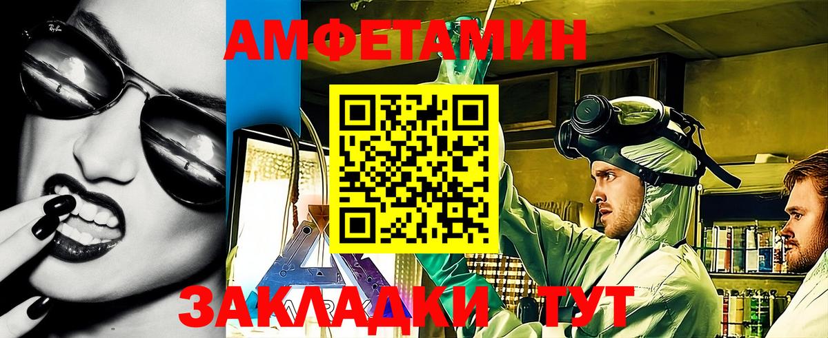 АМФ 97% Щёлково