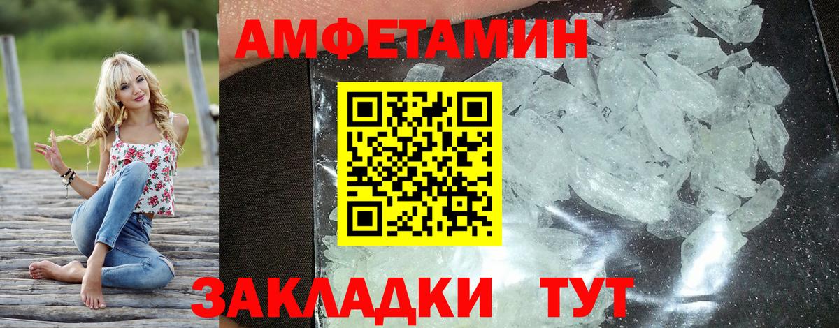 АМФ  Вход с VPN  Щёлково  Амфетамин 97% 