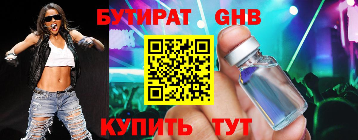 БУТИРАТ оксана  Вход с VPN  Щёлково 