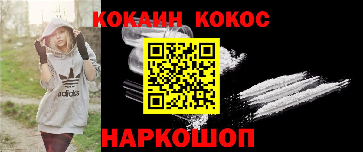 Cocaine Перу  Вход с VPN  Щёлково  Cocaine Columbia 