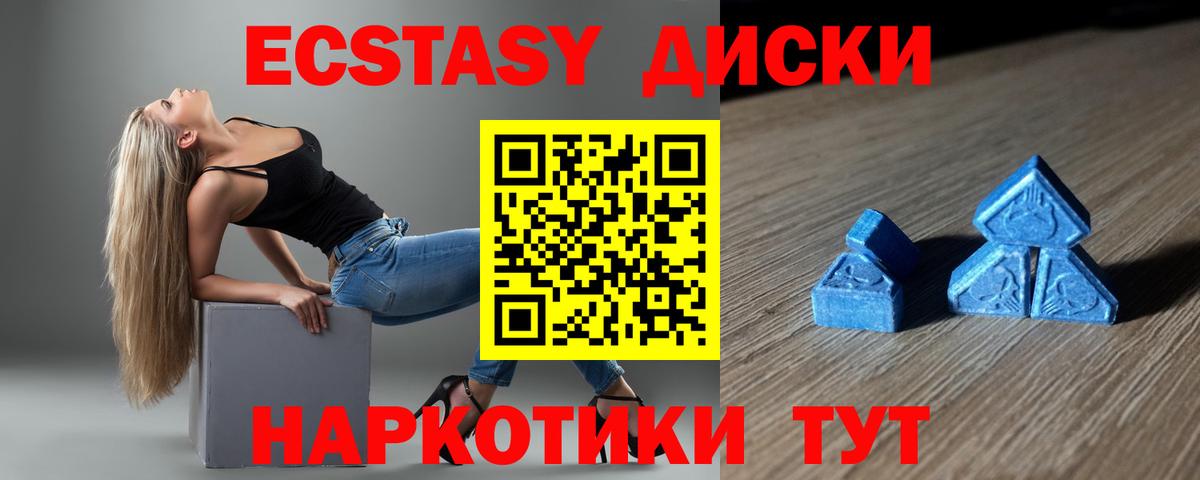 Ecstasy  Вход с VPN  Щёлково  Ecstasy бентли 