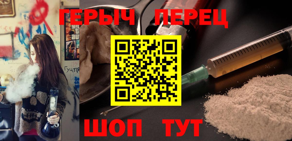 ГЕРОИН белый Щёлково