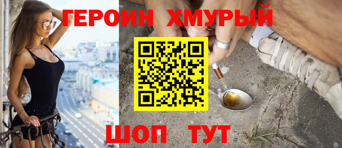ГЕРОИН  ГЕРОИН афганец  Вход с VPN  Щёлково 