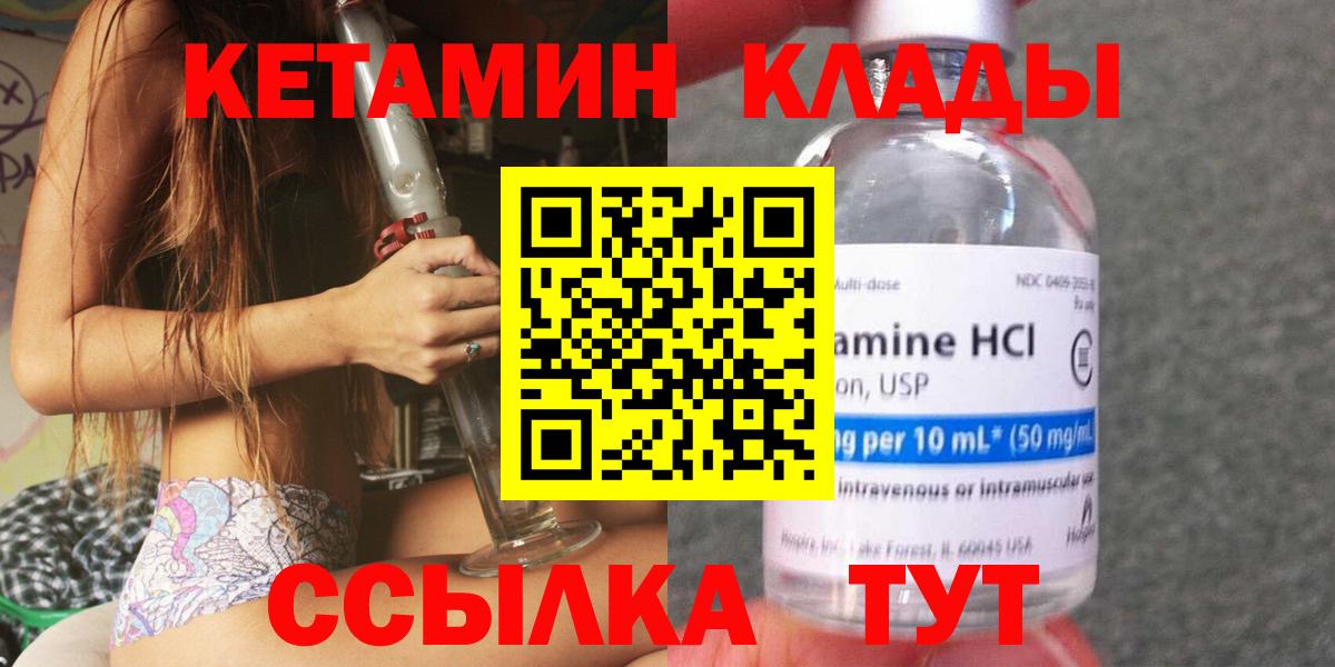 Кетамин ketamine Щёлково