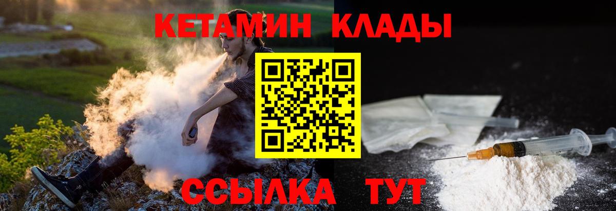 Кетамин ketamine  Вход с VPN  КЕТАМИН VHQ  Щёлково 