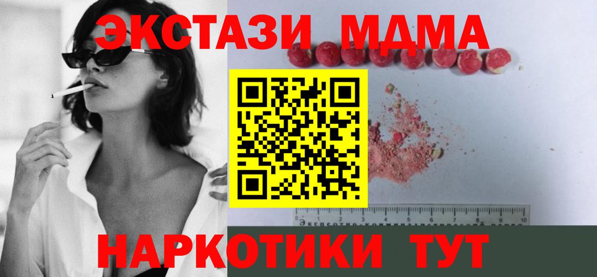 MDMA  МДМА VHQ  МДМА молли  Вход с VPN  Щёлково 