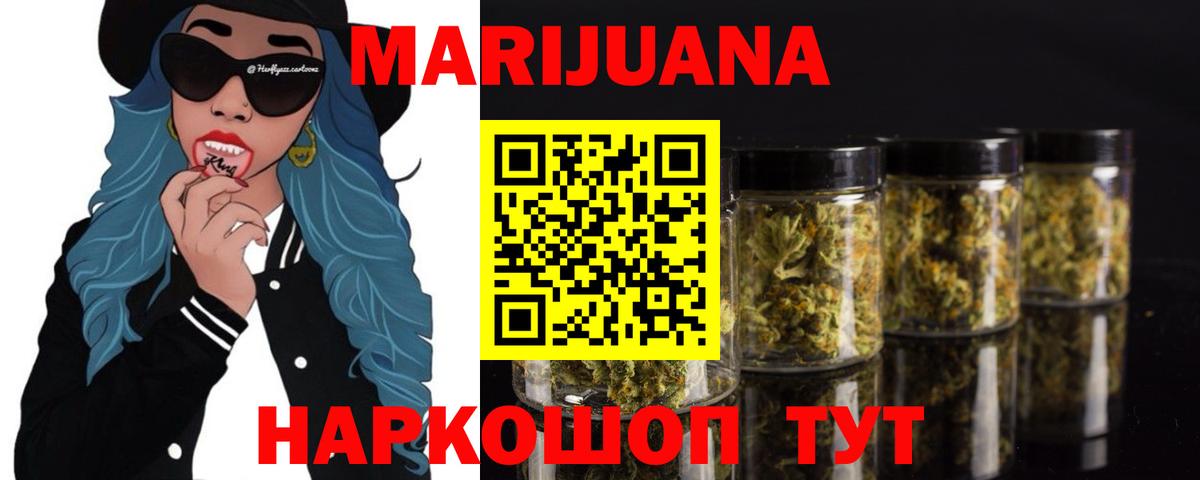 Каннабис OG Kush Щёлково