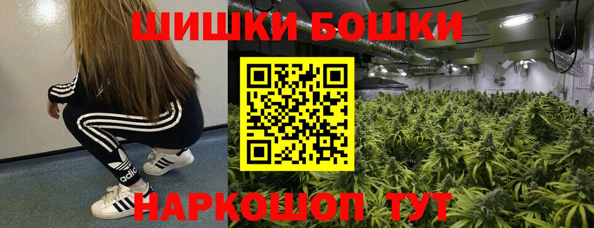Шишки марихуана индика  Канабис конопля  Вход с VPN  Бошки марихуана тримм  Щёлково 